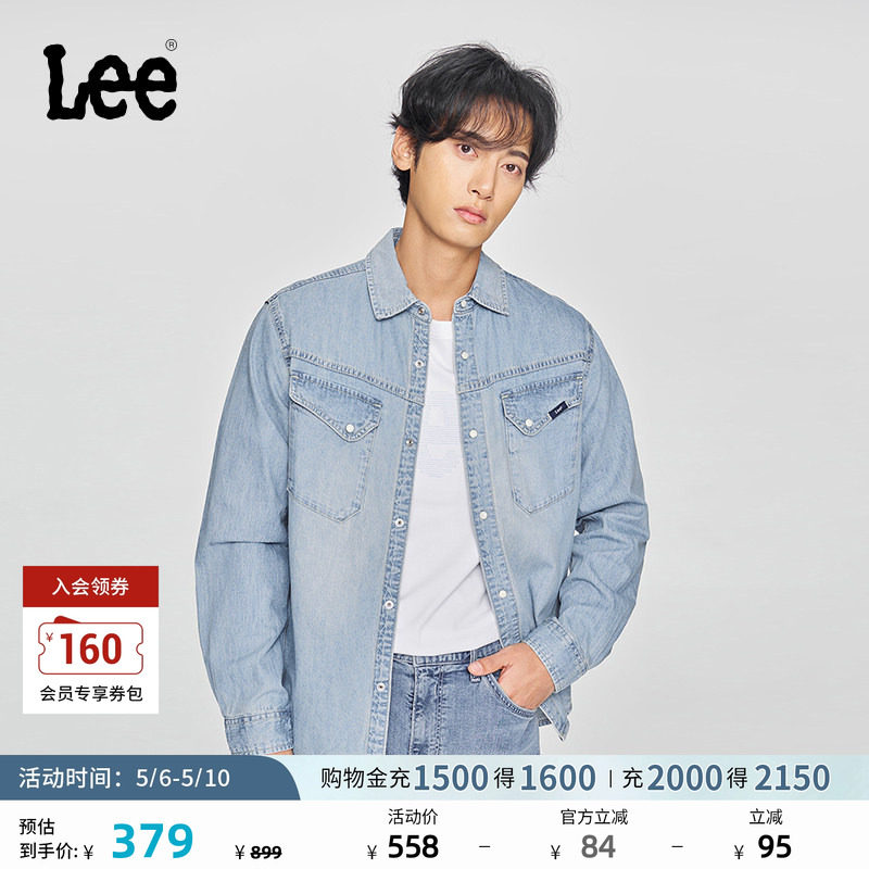 Lee商场同款25新品舒适版翻领101+复古浅蓝色男长袖牛仔衬衫休闲