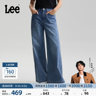 潮 Lee26春夏新复古中蓝色水洗女宽松A型阔腿牛仔裤 张凌赫代言
