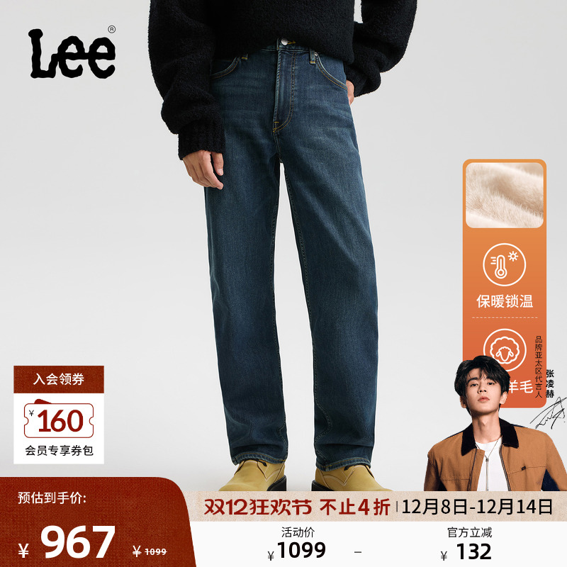 【张凌赫代言】Lee商场同款25秋冬新753舒适直筒羊毛男牛仔裤保暖