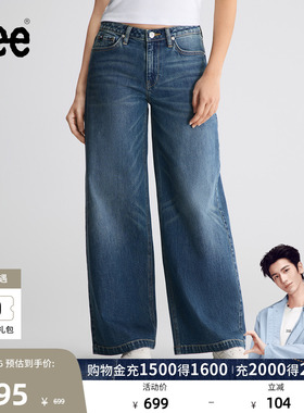【张凌赫代言】Lee428懒懒裤舒适直脚蓝色女牛仔裤潮流LWB100428