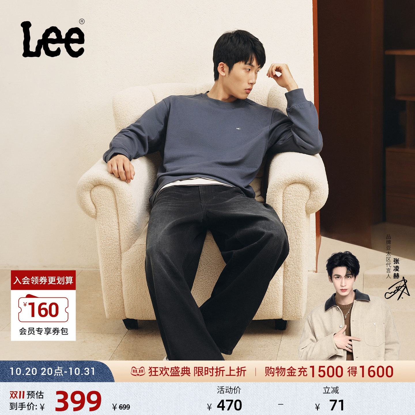【张凌赫代言】Lee26秋冬新品宽松Barrel弯刀牛仔裤黑色男女同款