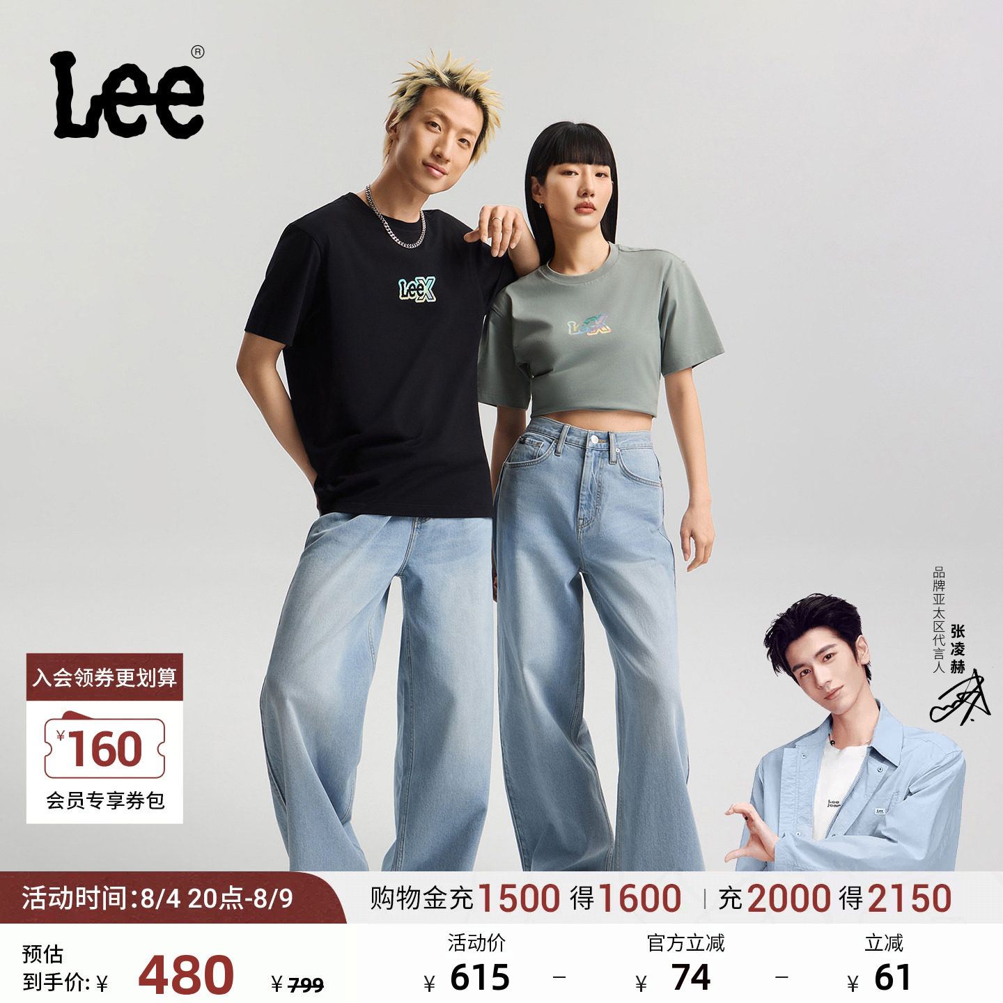 【张凌赫代言】Lee26年Loose Tapered 超宽松锥形牛仔裤男女同款 - 实物图