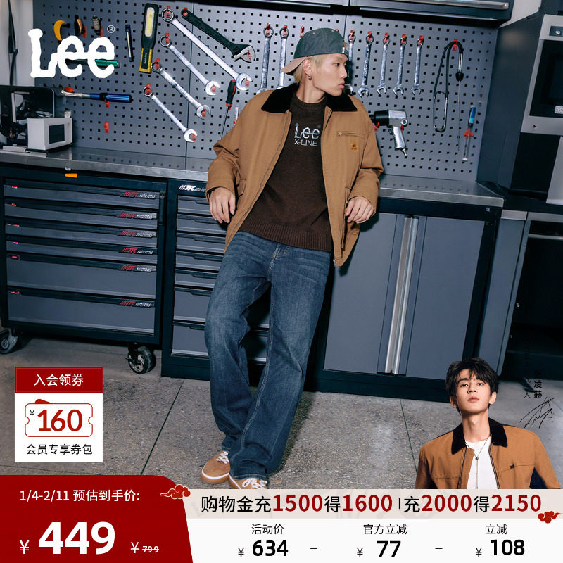 【张凌赫代言】Lee25秋冬新品经典五袋款磨毛男牛仔裤保暖休闲潮,男装,牛仔裤,淘宝优惠券,粉丝福利购,淘宝优惠卷
