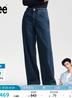 【张凌赫代言】Lee26春夏新品430超A阔腿牛仔裤中腰中深蓝女潮流