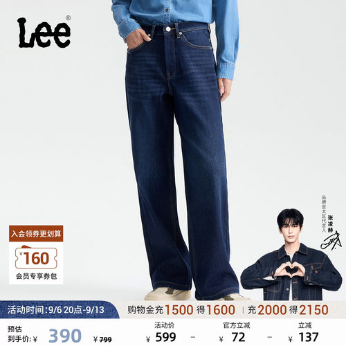 【张凌赫代言】Lee经典直筒五袋款女保暖显瘦牛仔裤潮流LWB10042