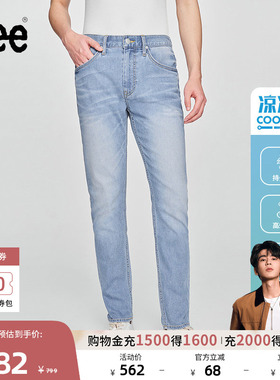 【张凌赫代言】Lee凉凉裤705中腰锥形浅蓝色男凉感牛仔裤潮A08135