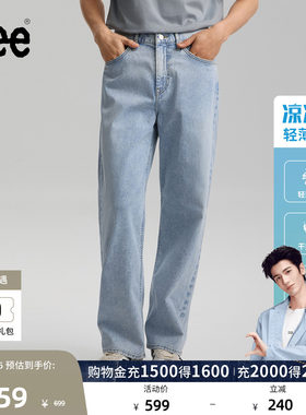 【宽松阔腿凉凉裤-雪雾蓝】Lee26夏季新品轻薄牛仔裤浅蓝色男潮流