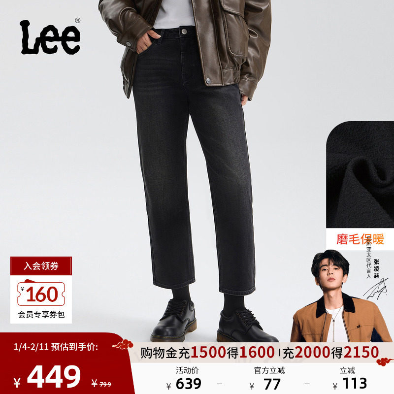 【张凌赫代言】Lee25冬新舒适直筒五袋款磨毛黑灰色女保暖牛仔裤,女装/女士精品,牛仔裤,淘宝优惠券,粉丝福利购,淘宝优惠卷