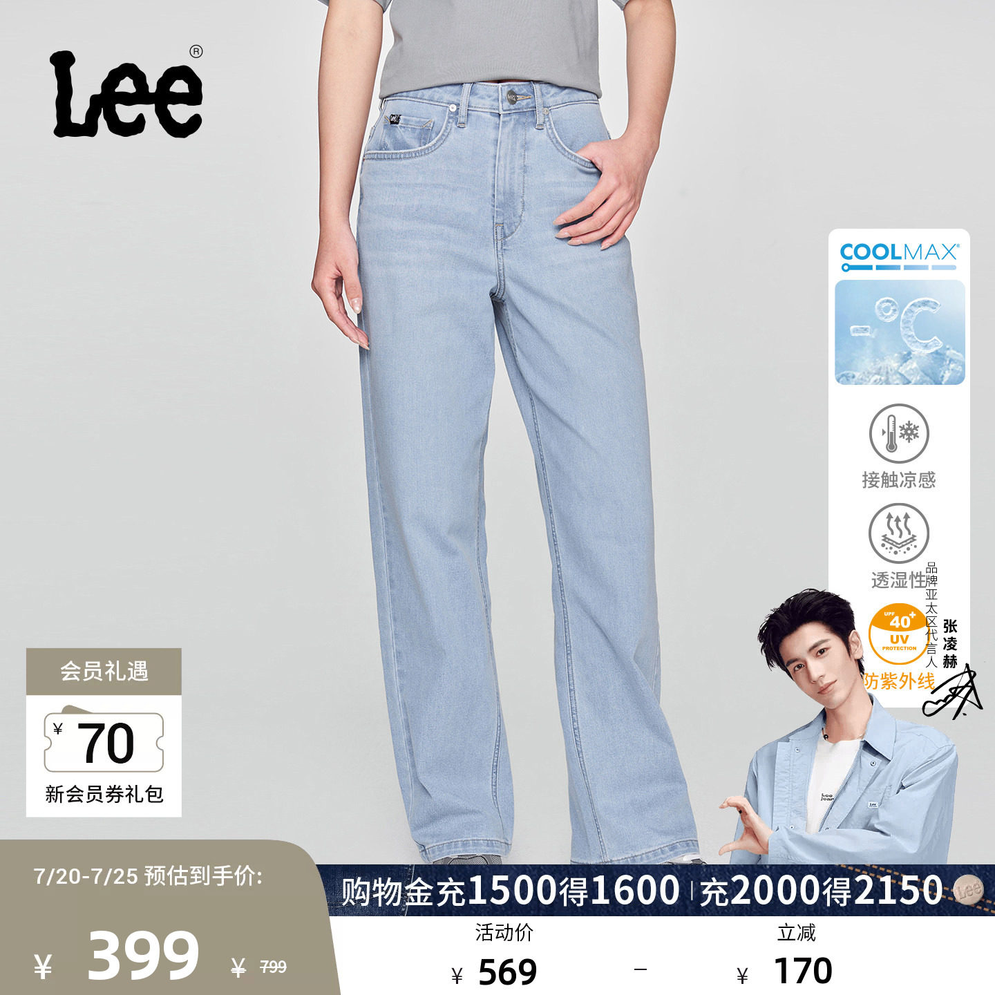 【张凌赫代言】Lee428懒懒裤直脚阔腿女防晒凉感牛仔裤凉凉裤潮流