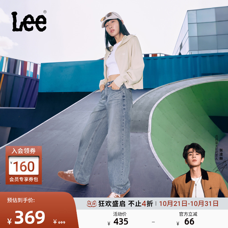 Lee428舒适高腰直脚牛仔裤