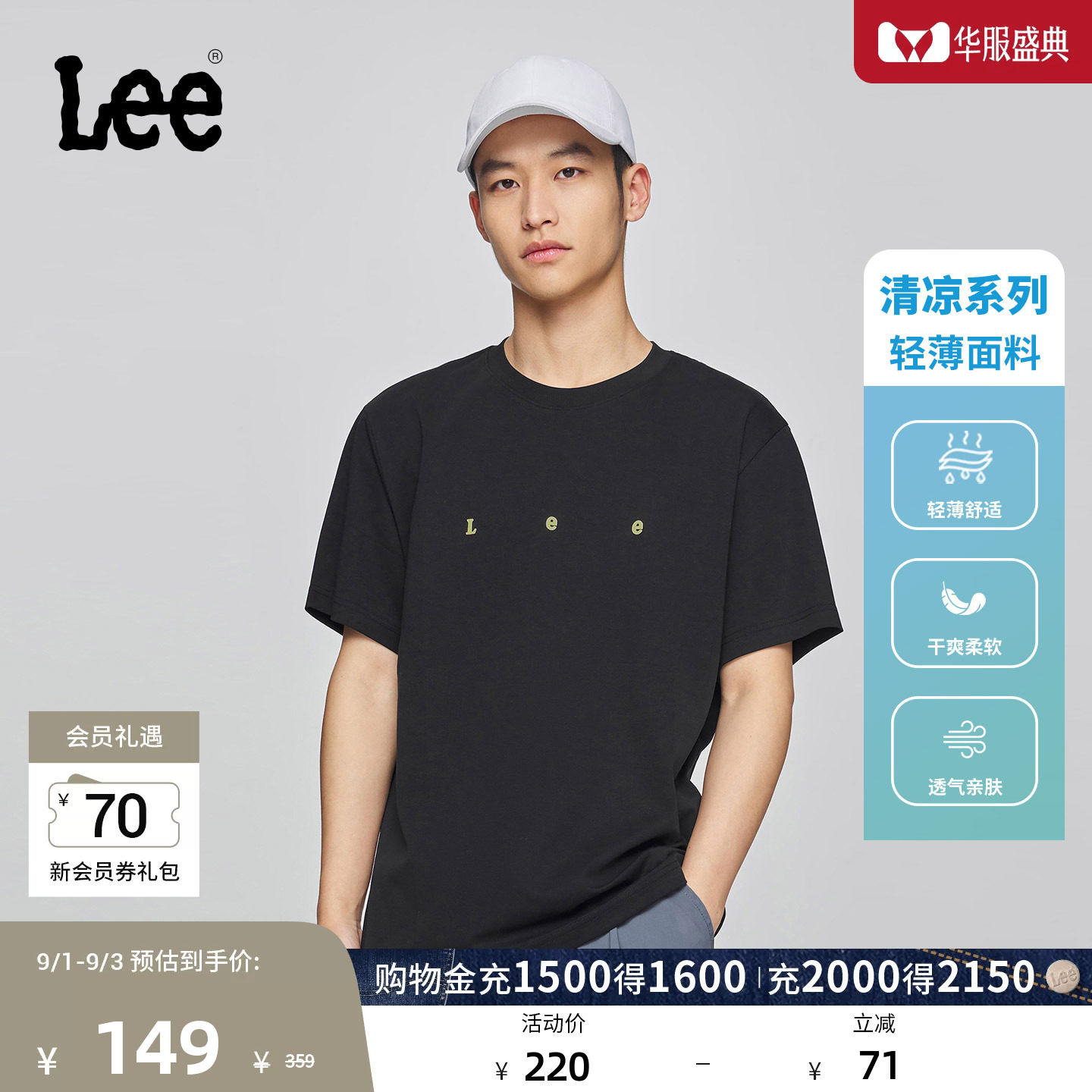 Lee商场同款舒适版经典圆领刺绣Logo男士轻薄短袖T恤LMT010171207图片