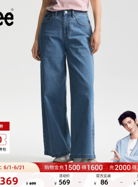 【张凌赫代言】Lee26春夏新430超A阔腿牛仔裤中腰水洗中浅蓝色女
