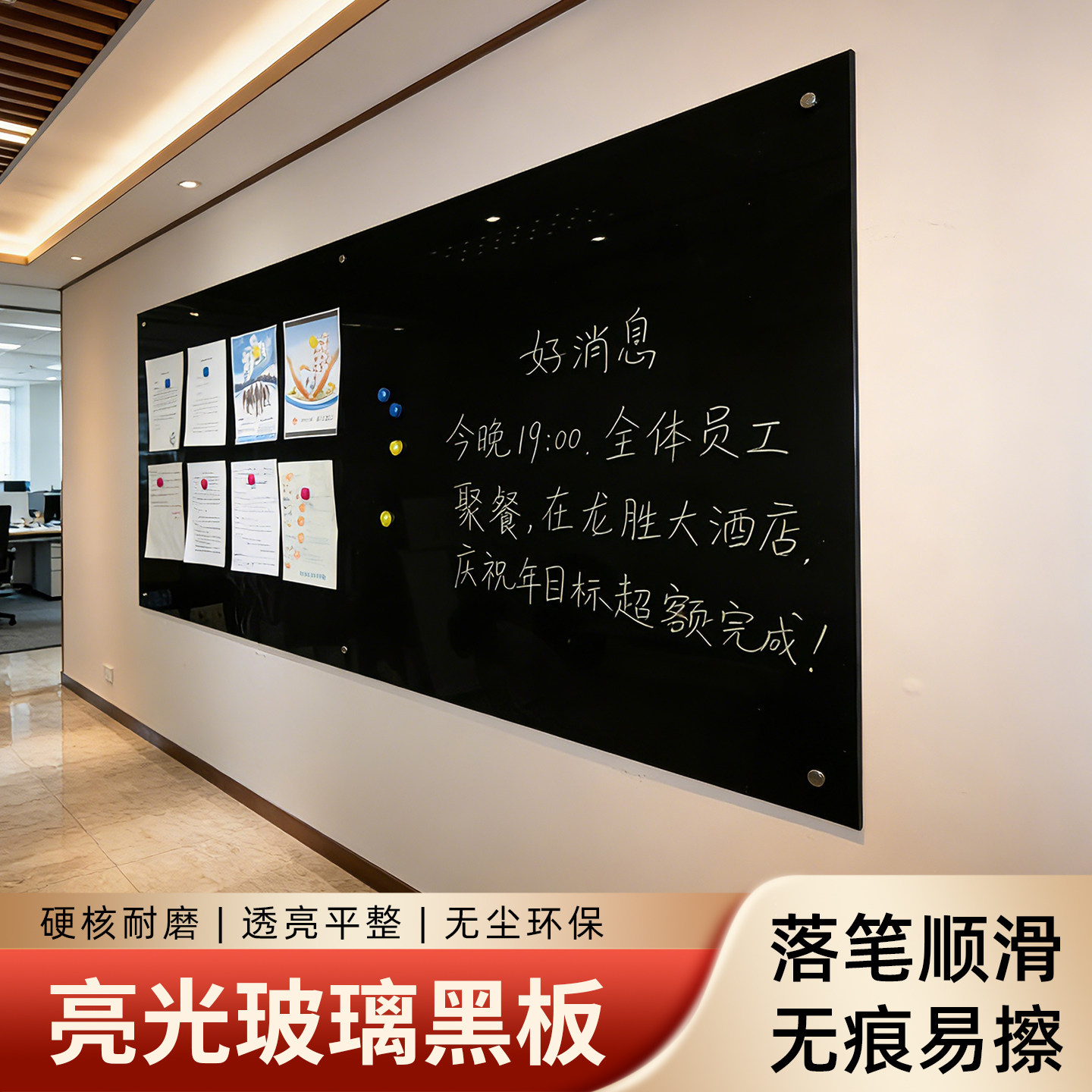 富鑫通玻璃黑板防爆玻璃质保十年