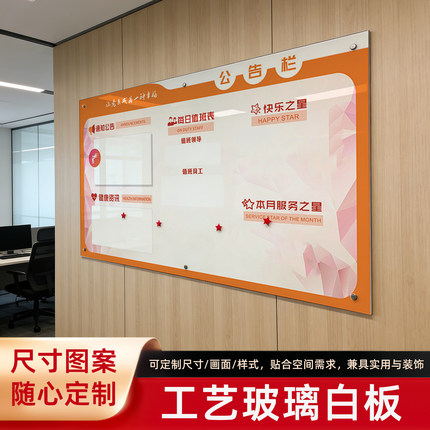 磁性钢化玻璃白板生产车间看板表格写字公司企业文化展示板公告栏
