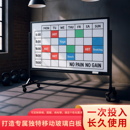 可移动钢化白板支架式看板移动黑板教学会议办公磁性单面玻璃白板