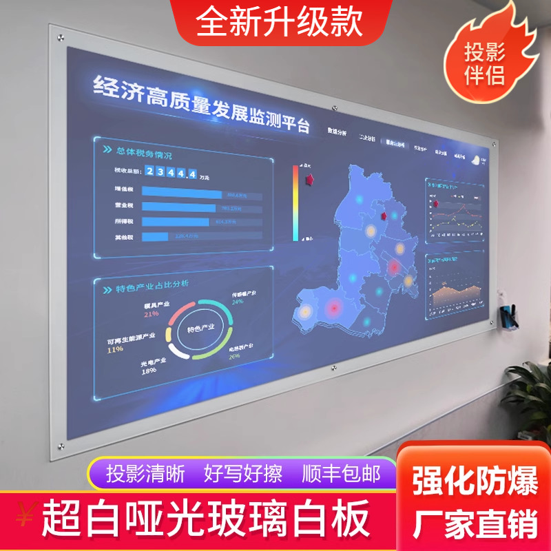 哑光白板磁性钢化玻璃投影白板办公会议书写教学黑板搪瓷珐琅白板