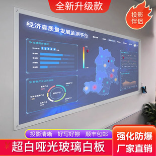 哑光白板磁性钢化玻璃投影白板办公会议书写教学黑板搪瓷珐琅白板