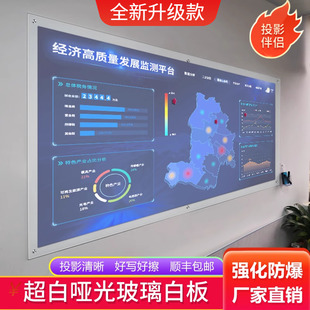 哑光白板磁性钢化玻璃投影白板办公会议书写黑板进口搪瓷珐琅白板
