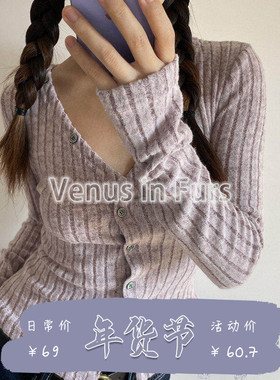 欧美风复古多色修身显身材V领多扣交叉设计坑条长袖T恤针织打底衫