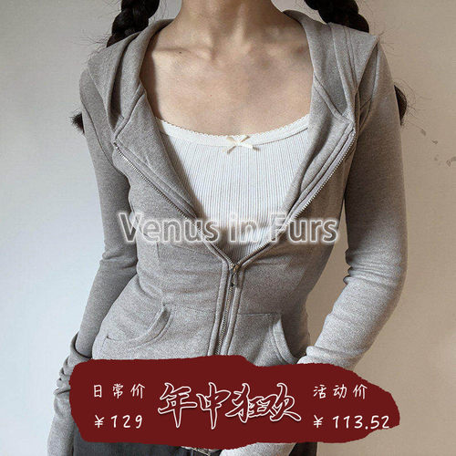 柔软舒适磨毛修身型收腰连帽开衫