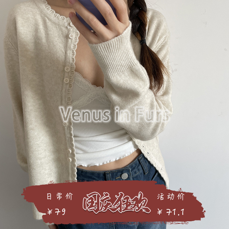花边正反针圆领单排扣针织毛衣女