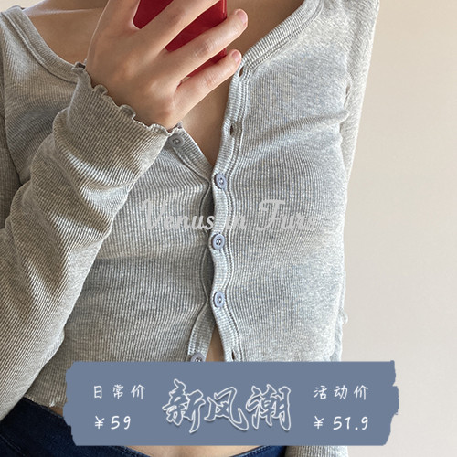 显瘦木耳边V领系扣螺纹长袖开衫