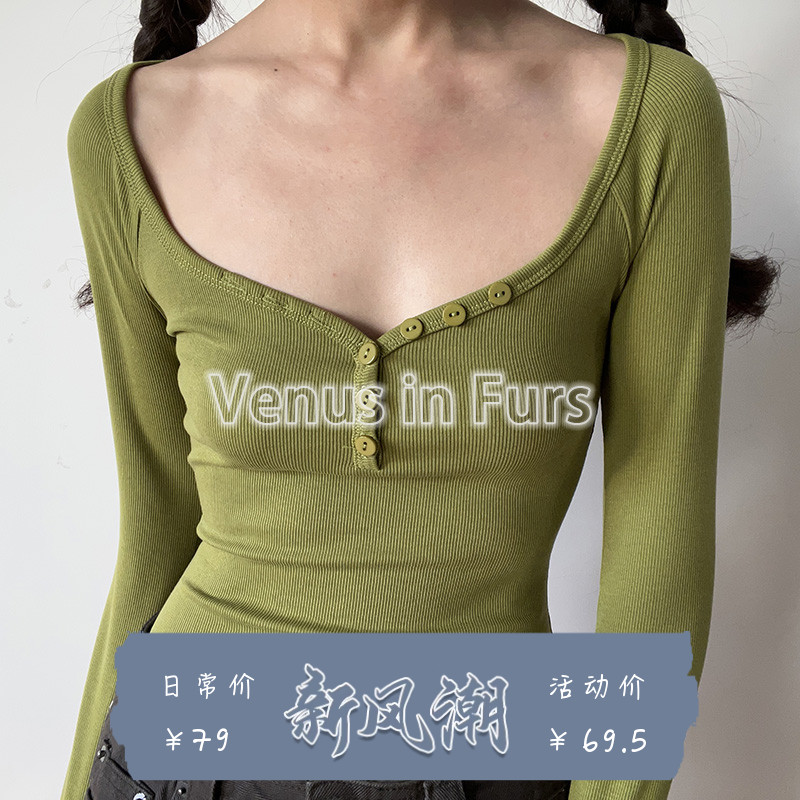 性感桃心领舒适修身正肩长袖打底