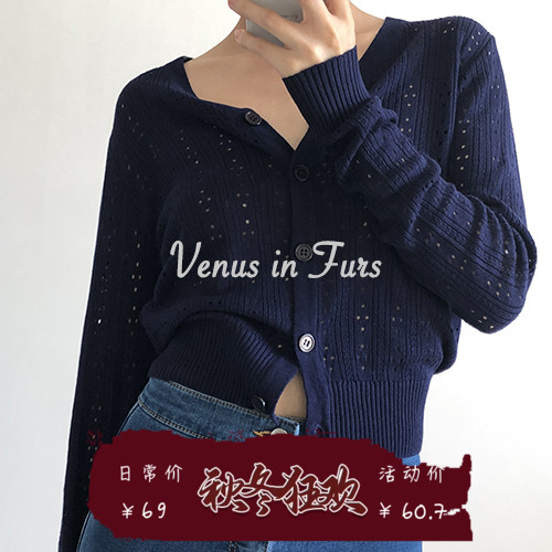 轻薄镂空V领长袖针织开衫