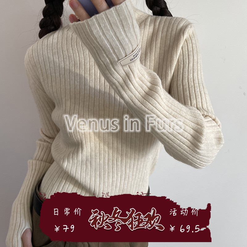 温暖厚实半高领柔软针织打底毛衣