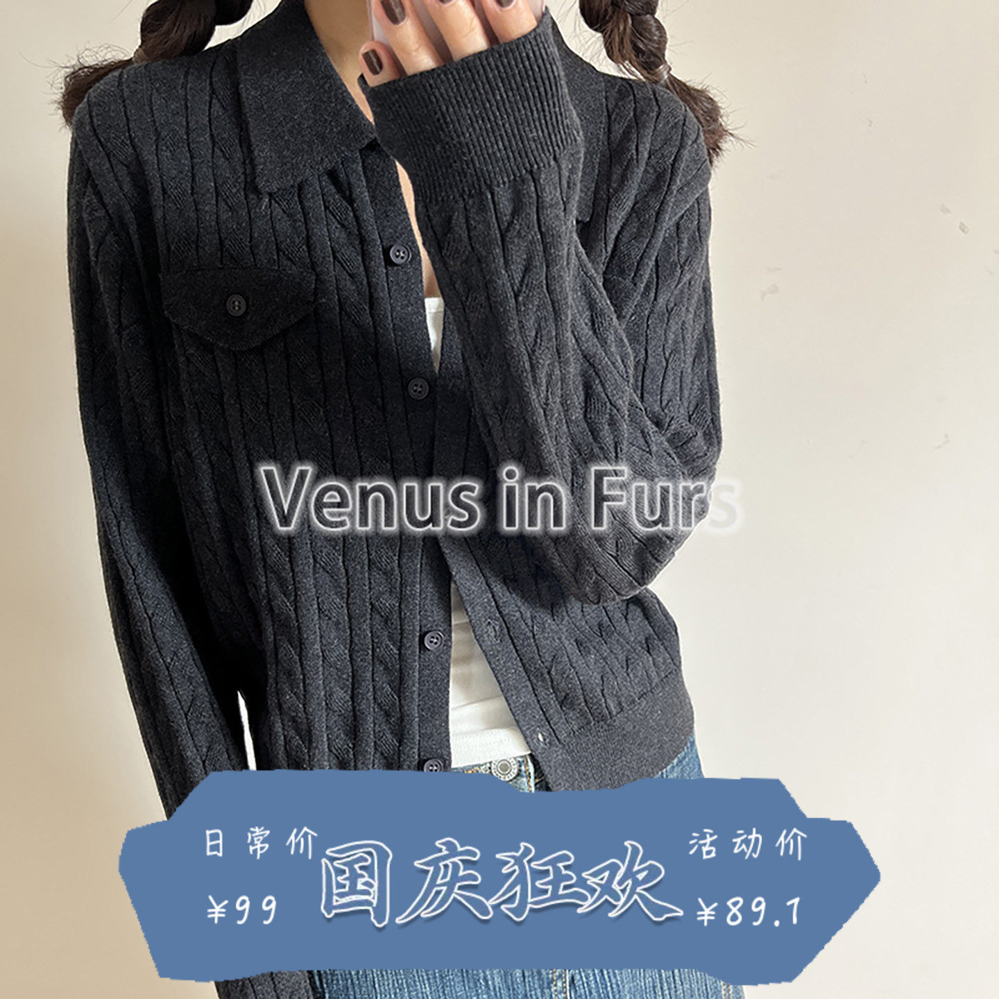 秋冬美式复古纯色Polo领口袋软糯舒适麻花系扣长袖针织开衫毛衣女