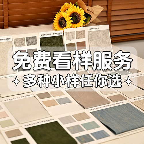 柯桥鼎宸定制窗帘免费看样