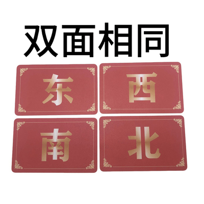 东南西北风麻将记圈牌纯色无面值筹码卡片颜色分类用塑料代币码子