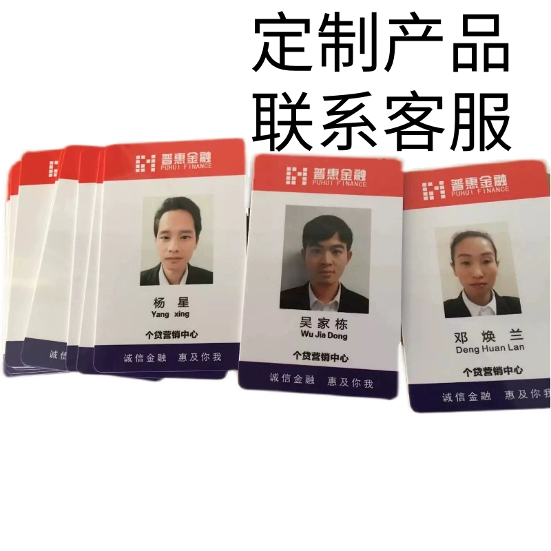 PVC工作证定制工牌吊牌