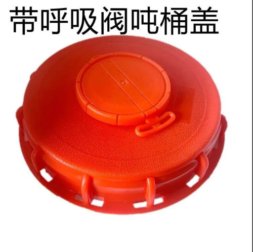 吨桶盖子1000升吨桶盖厂家直销