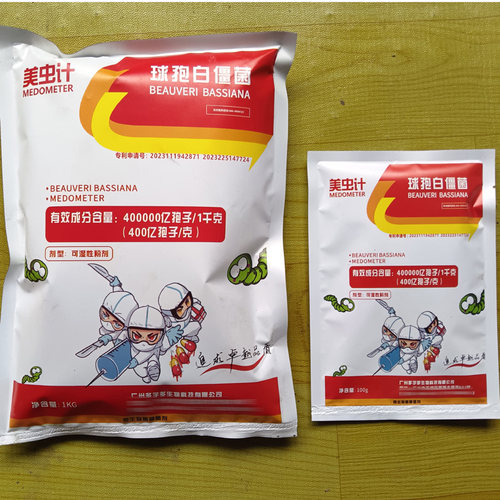 白僵菌球孢白僵菌400亿孢子出口