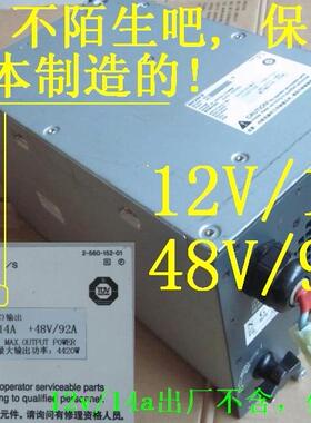 48V90A 直流l开关电源 通信通讯 CO2激光电源 兼容 70A 80A 100A