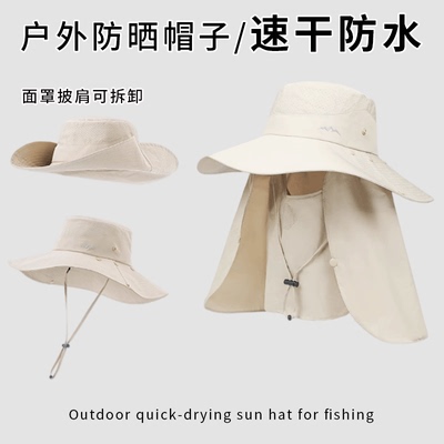 防晒帽女款夏季遮全脸面罩一体户外防紫外线登山钓鱼渔夫遮阳帽男