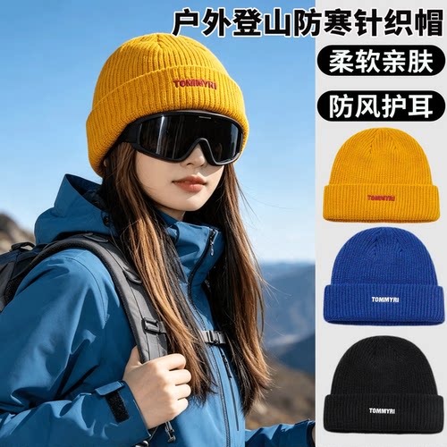 毛线帽子女秋冬季川西旅游登山针织帽黄色户外防风滑雪保暖冷帽男