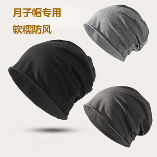 月子帽孕妇产后薄款纯棉包头帽透气舒适亲肤产妇坐月子的帽子防风
