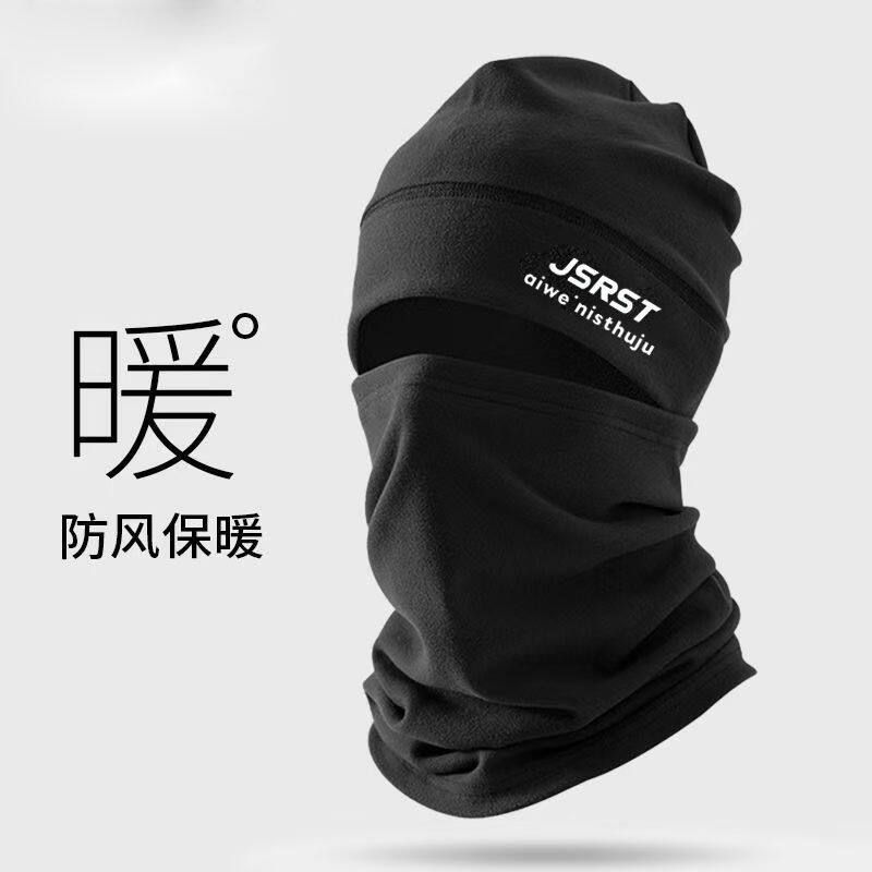 防风防寒保暖帽子围脖一体男士冬季骑行防风面罩护脸围巾两件套
