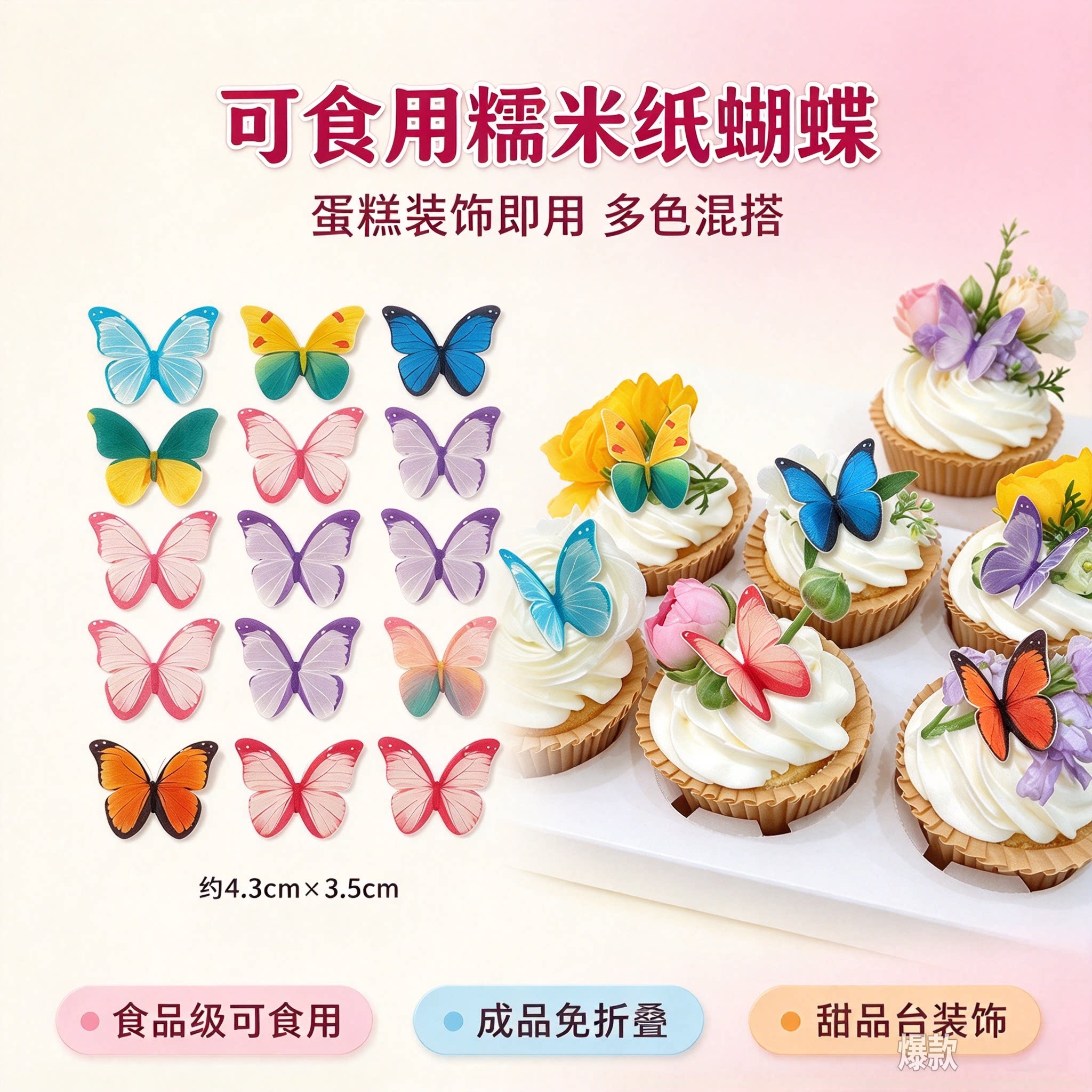 威化纸可食用蛋糕甜品酒楼摆盘