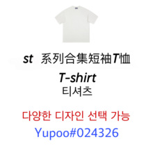 ET出品 yup00 美潮合集印花纯棉短袖 T恤 shirt 024326