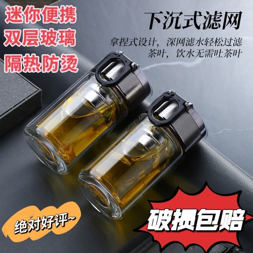 双层高级感商务便携水杯手提环