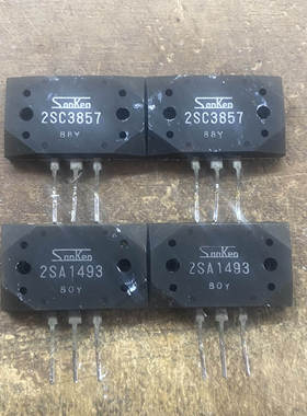 拆机原装日本三肯管2SC3857 2SA1493 功放音频对管