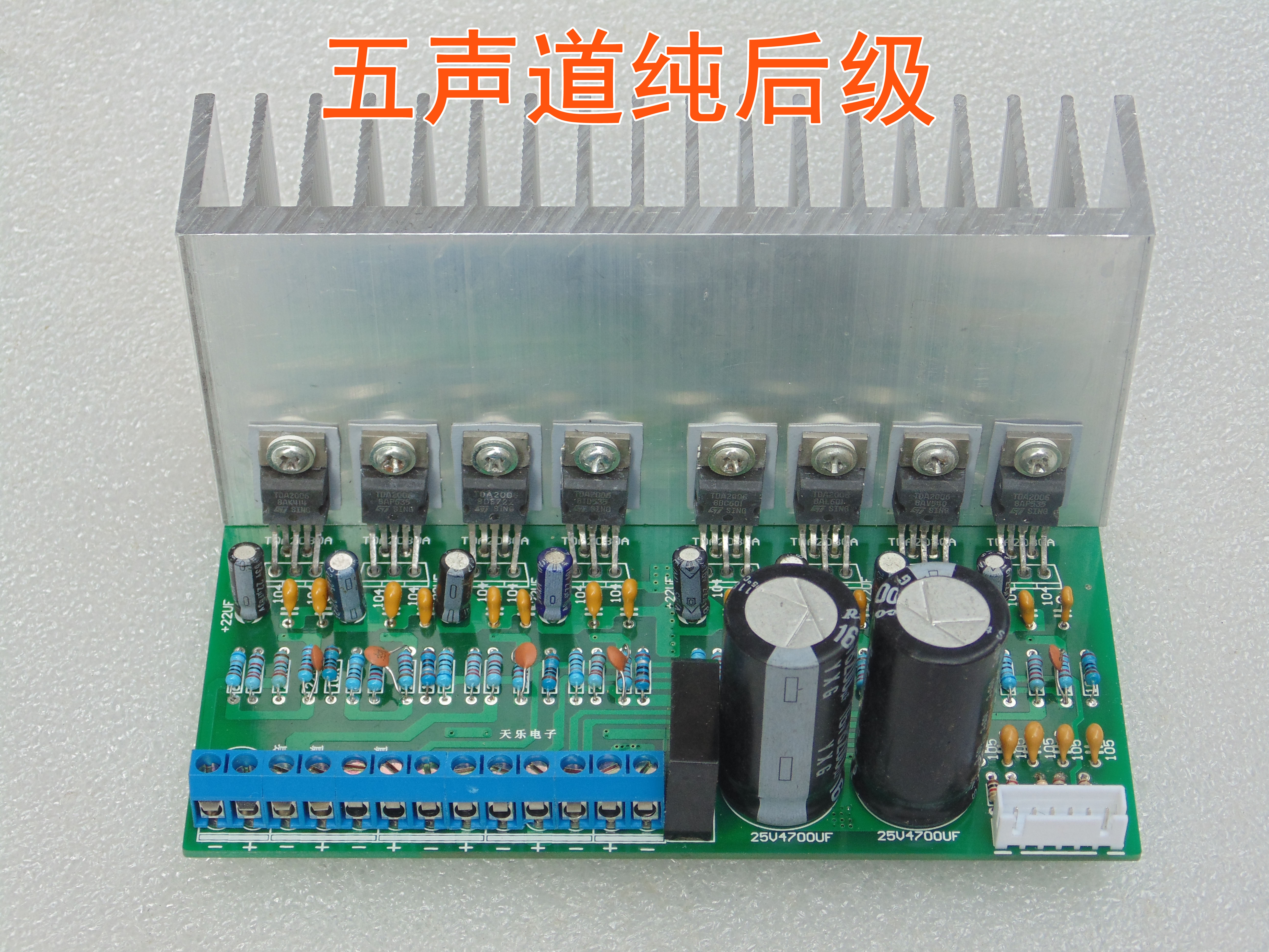 五声道btl桥接功放板集成兼容
