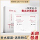 艾格冻干面膜女补水保湿 官方正品 撕拉贴片清洁免洗睡眠面膜