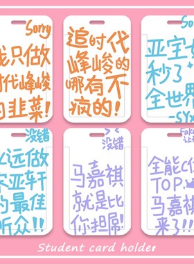 时代峰峻发疯文学卡套二代三代