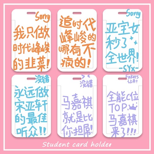 时代峰峻发疯文学卡套二代三代