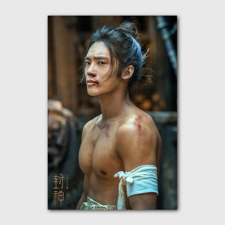 封神第一部周边电影同款高清海报挂画装饰画壁纸于适姬发殷郊背胶