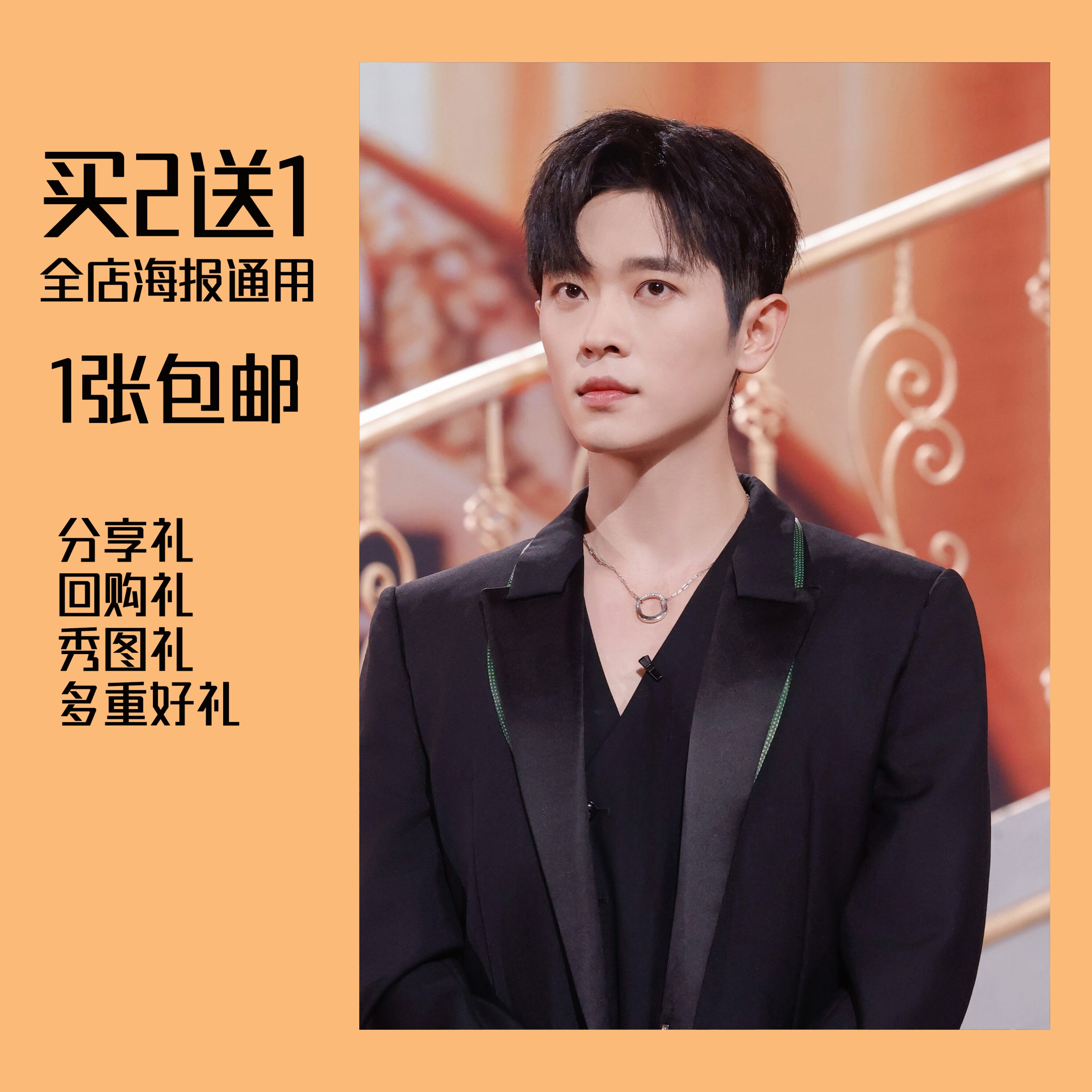 丞磊周边宫尚角云之羽高清海报墙贴壁纸同款剧照买二送一颜心记